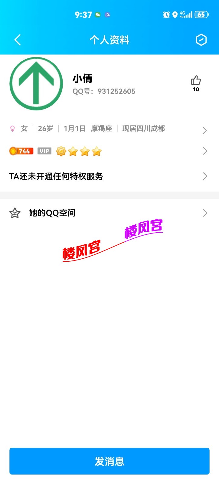 Screenshot_20231020_213746_com.tencent.mobileqq.jpg