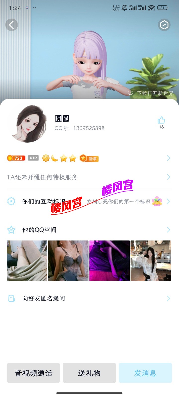 Screenshot_2025-02-26-01-24-01-807_com.tencent.mobileqq.jpg