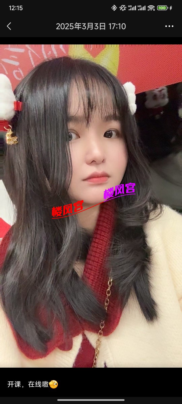 Screenshot_2025-03-28-00-15-03-978_com.tencent.mm.jpg