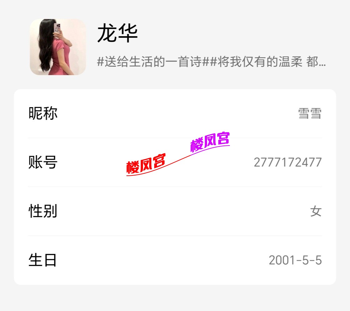 Screenshot_20250412_141855_com_tencent_tim_TimFriendProfileCardActivity_edit_156.jpg
