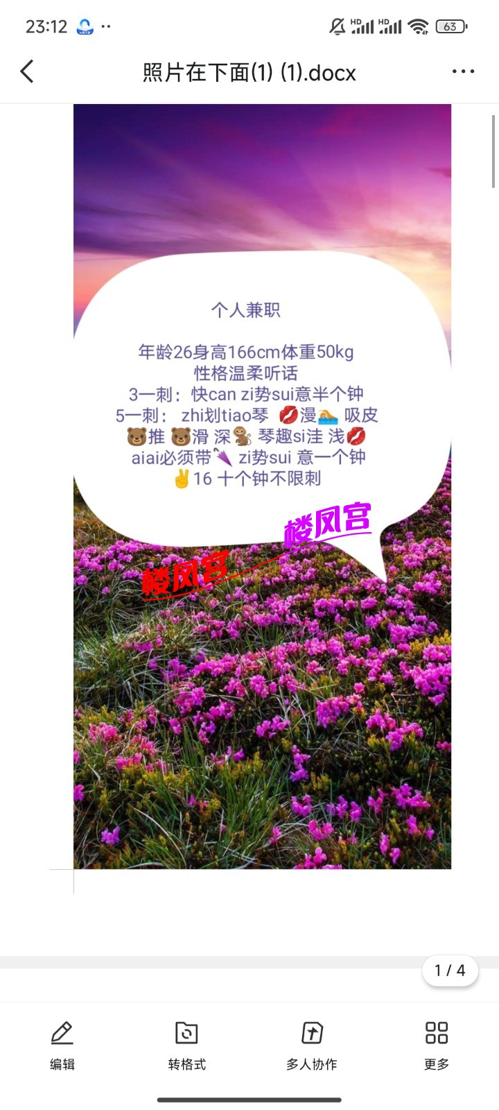 Screenshot_2025-07-04-23-12-17-469_com.tencent.mobileqq.jpg