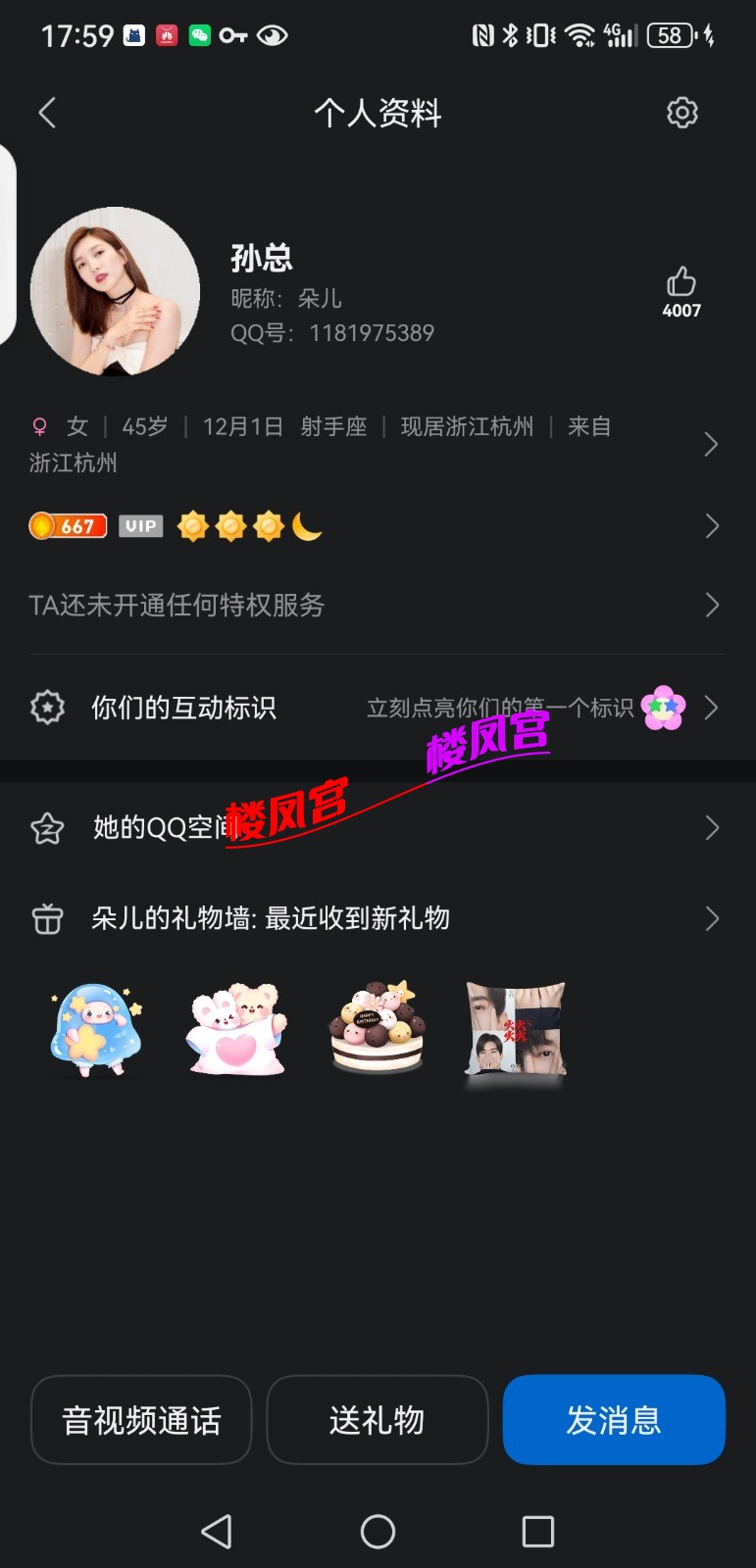 Screenshot_20250629_175912_com.tencent.mobileqq.jpg