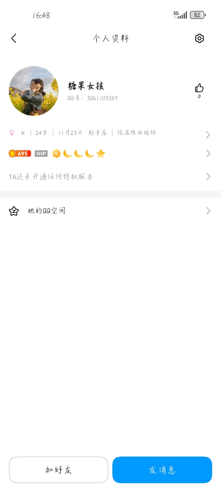 Screenshot_20250710_164854_com.tencent.mobileqq.jpg