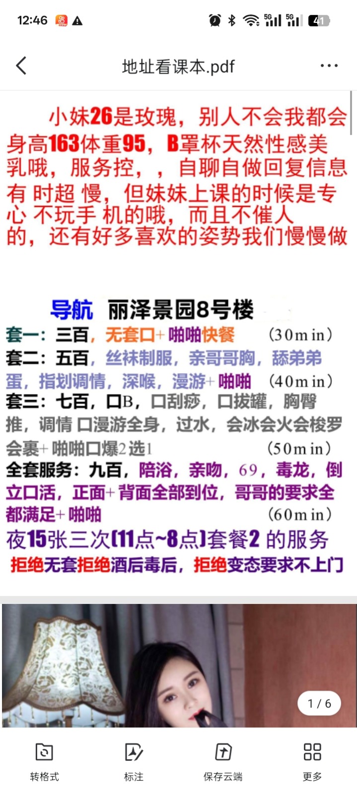 Screenshot_2025-07-11-12-46-08-63_9d26c6446fd7bb8e41d99b6262b17def.jpg