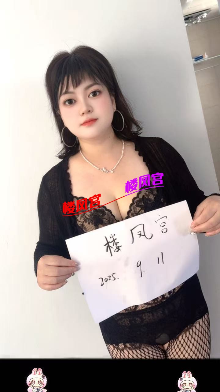 楼凤宫.jpg