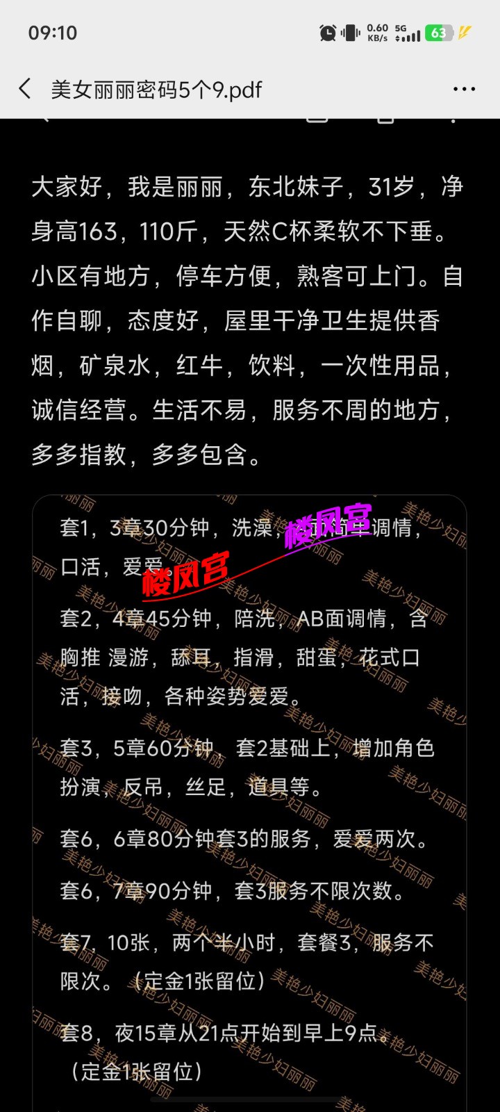 Screenshot_20250913_091044.jpg
