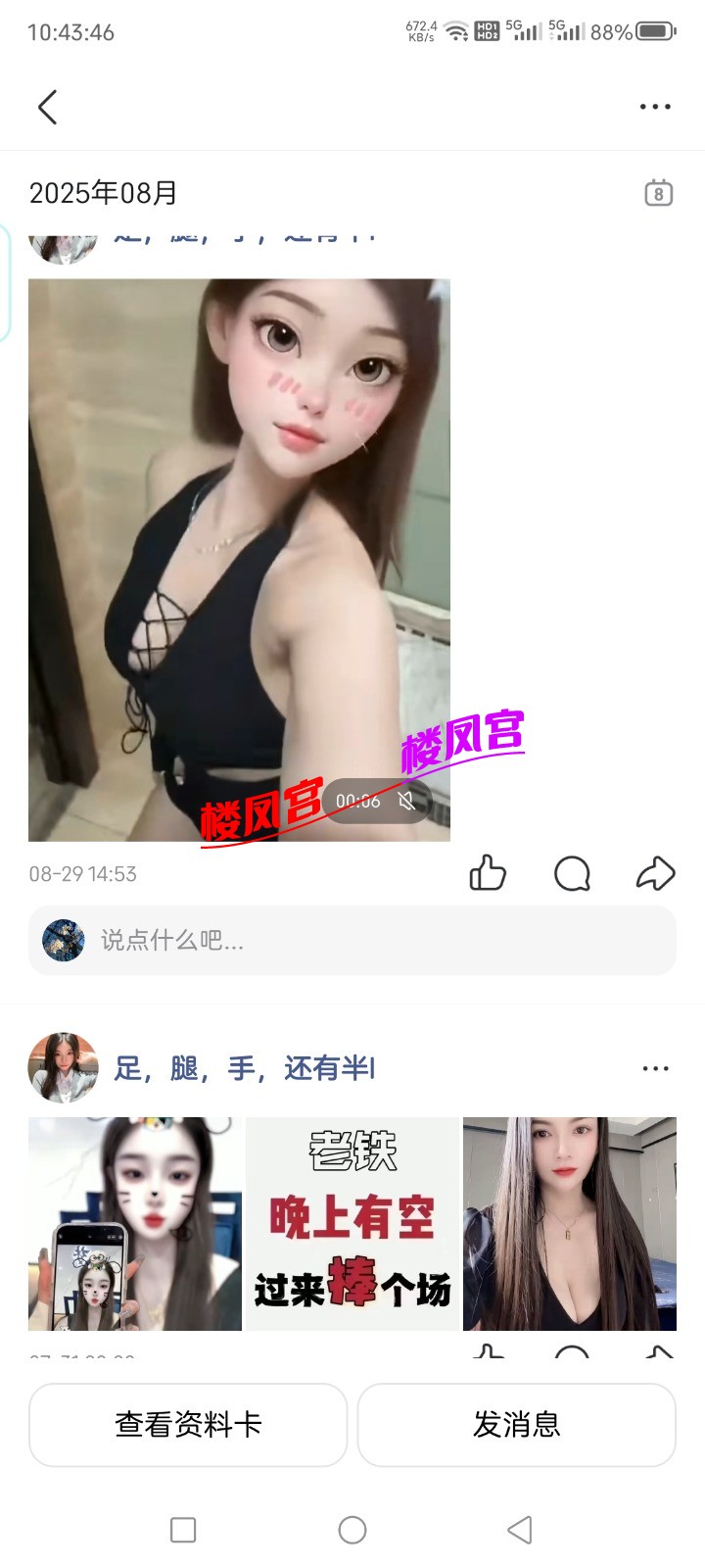 Screenshot_20250913_104347.jpg