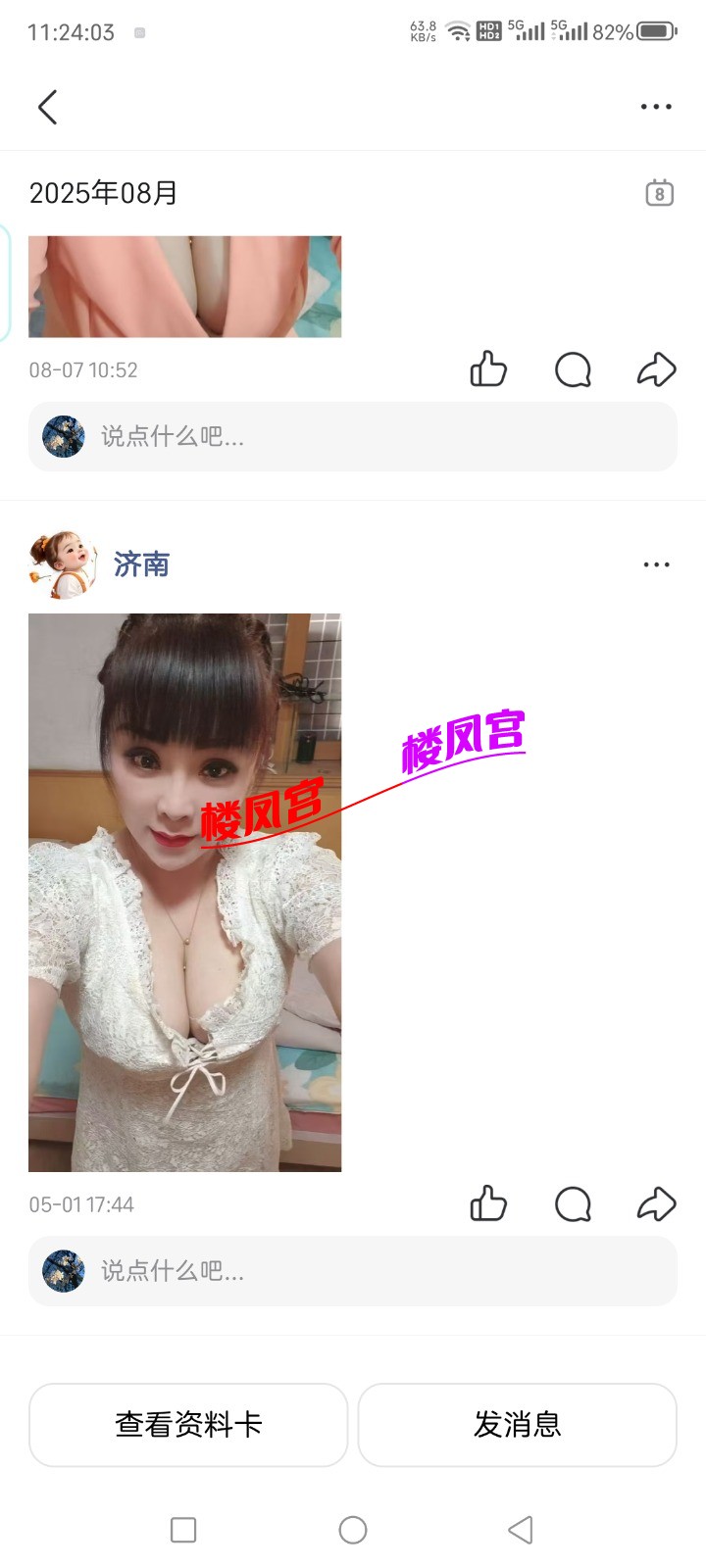 Screenshot_20250913_112404.jpg