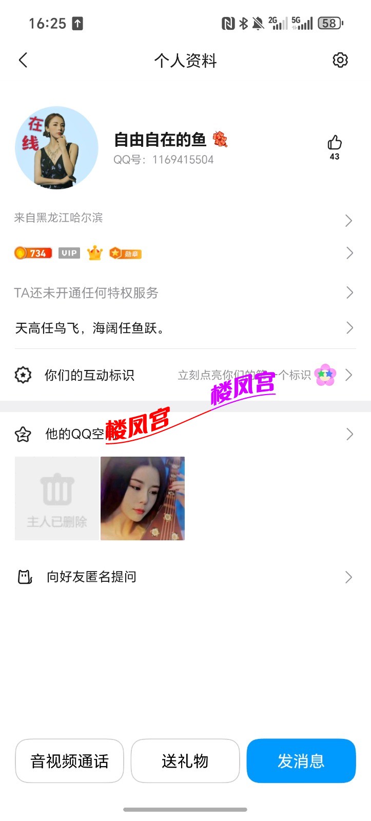 Screenshot_20251003_162535_com_tencent_mobileqq_FriendProfileCardActivity.jpg