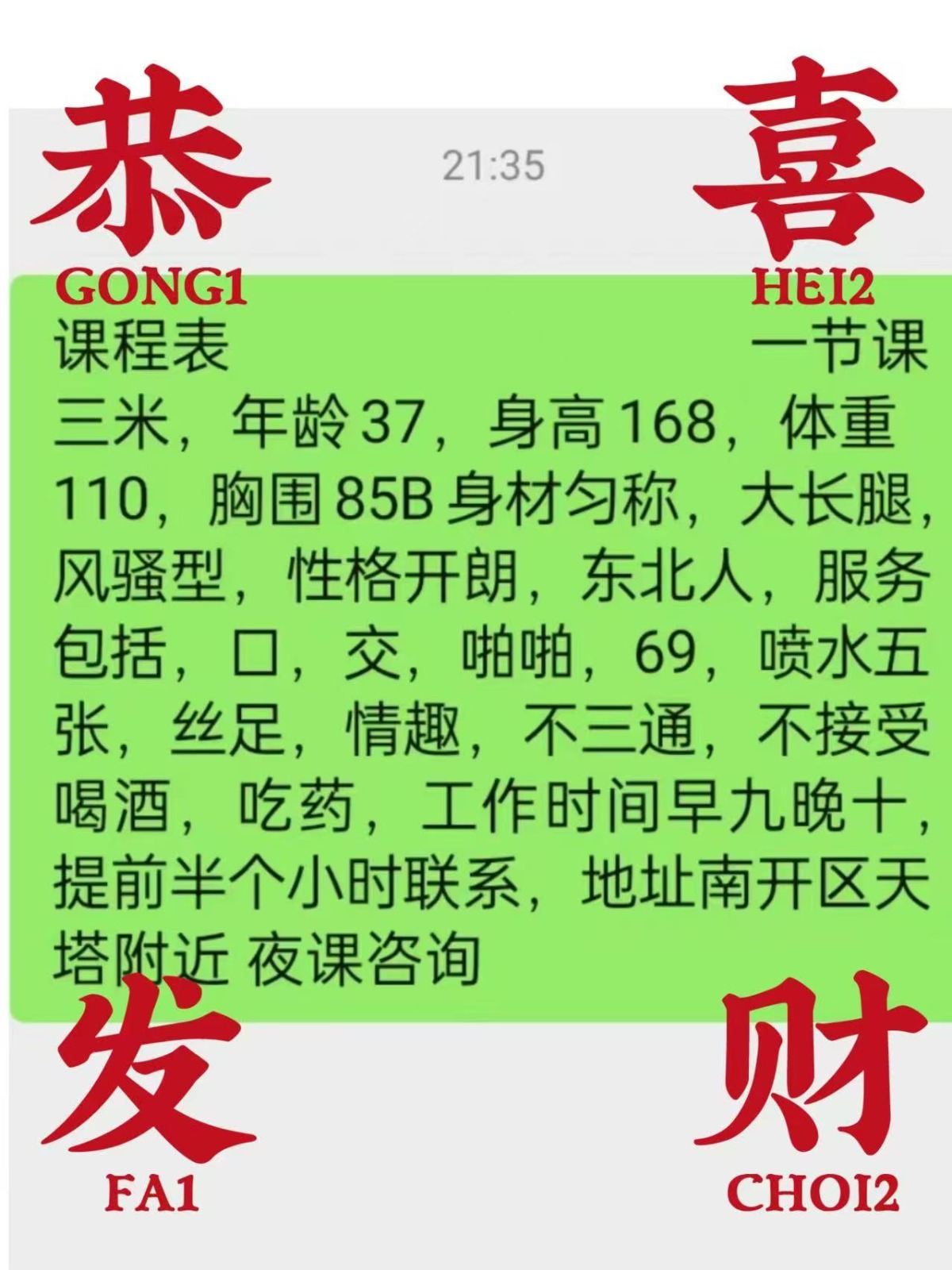 mmexport1761312702461.jpg