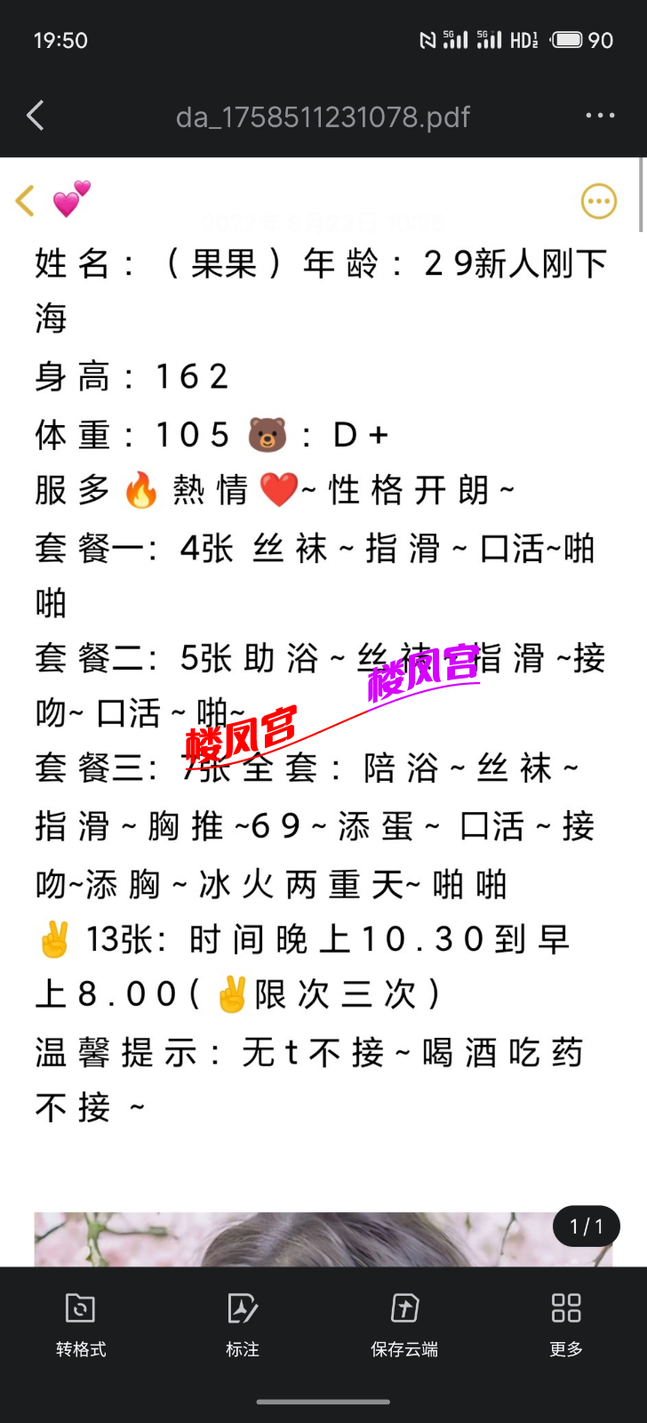 S51121-19501221_com.tencent.mobileqq.png