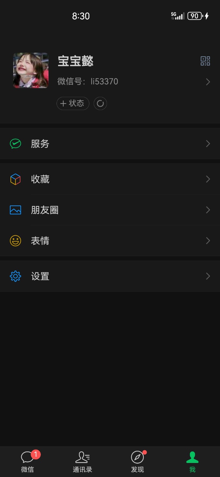 Screenshot_20251225_203014_com.tencent.mm.jpg