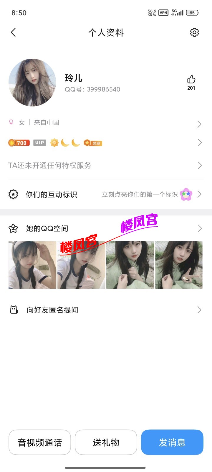 Screenshot_2026-01-01-20-50-19-332_com.tencent.mobileqq.jpg