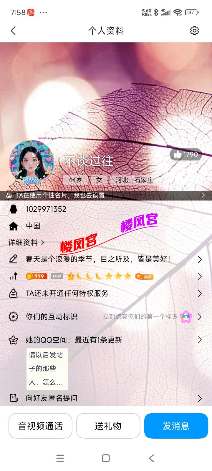 Screenshot_2026-02-08-19-58-49-102_com.tencent.mobileqq.jpg